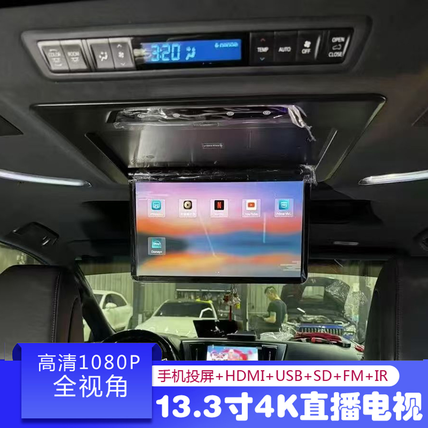 13.3/15.6寸安卓WIFI埃尔法8核蓝牙HDM吸顶显示器1080P液晶触摸屏