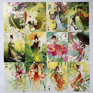 齐卡文化百晓昇二十四节气四季 8.8 卡牌卡片浮雕普卡彩闪半粗6.3