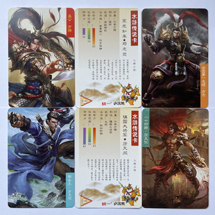 小浣熊水浒卡番外篇各方势力方腊北宋淮西楚国晋国田虎大辽拓展卡