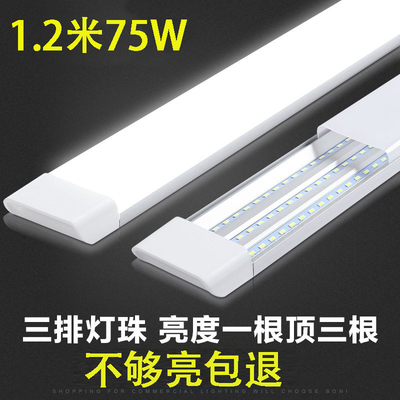 三防净化灯led长条超薄全套
