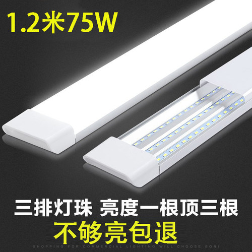 三防净化灯led长条超薄全套