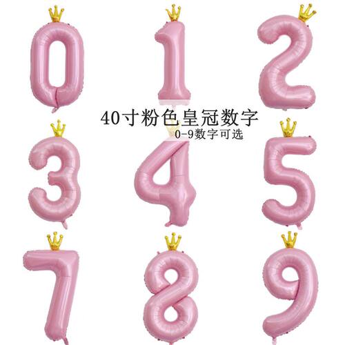 40寸珠光粉皇冠数字气球黑色银金色铝膜周岁宝宝百天生日派对装饰