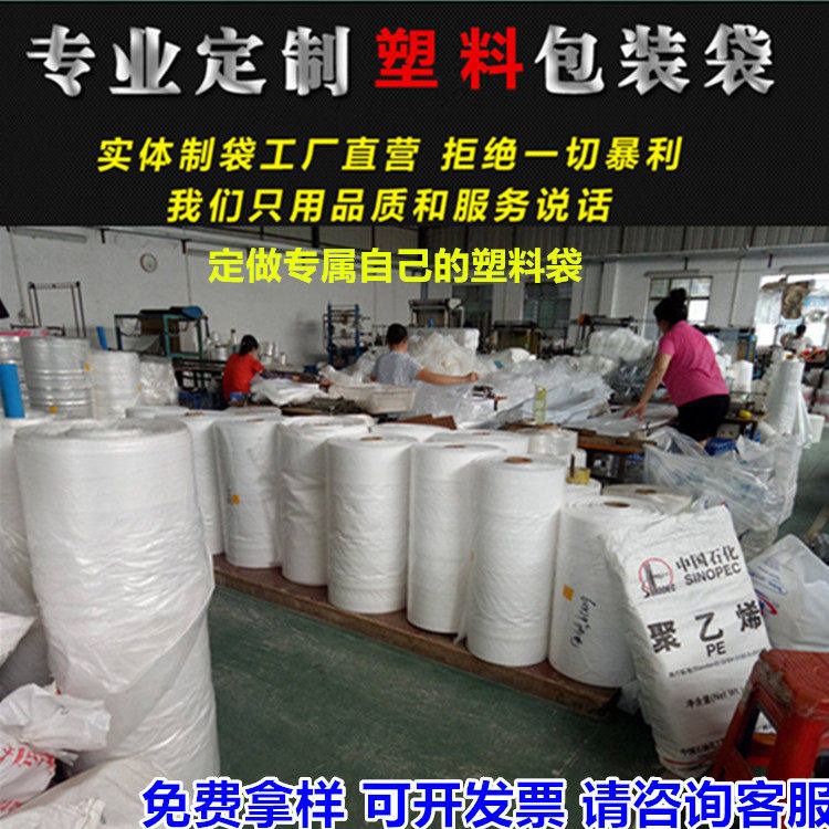 POPE包装袋定制透明印警语大号平口塑料袋方底袋风琴袋CPE拉链袋