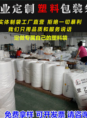 POPE包装袋定制透明印警语大号平口塑料袋方底袋风琴袋CPE拉链袋