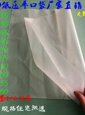 PO袋磨砂低压平口薄膜袋加厚白色半透明塑料袋防尘防潮纸箱内衬袋