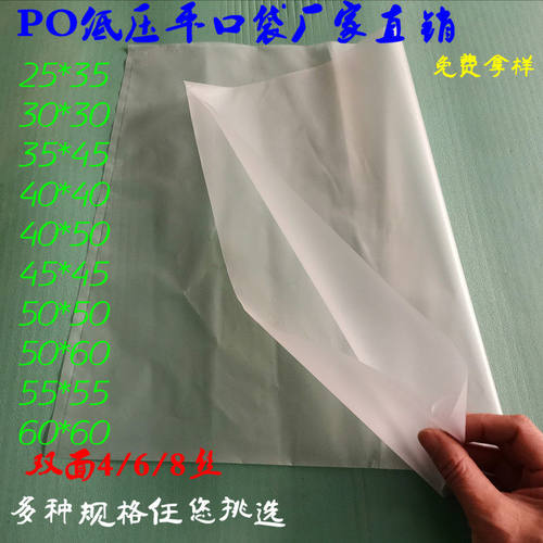 塑料袋PO平口袋薄膜袋磨砂包装袋