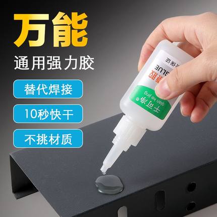 【下单立减20元】油性原胶强力万能胶粘鞋子塑料陶瓷木头防水S