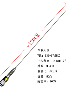 车载电台天线弹簧减震高增益vhf136-174mhz V段低频长苗子271/281