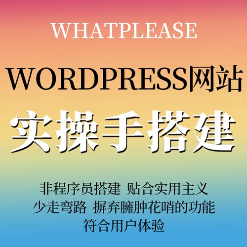 wordpress外贸建站代搭建 外贸独立站wordpress代制作B2B批发网站