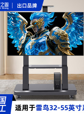 电视机移动支架适用雷鸟全型号32 55 65 75 85寸升降带轮电视挂架