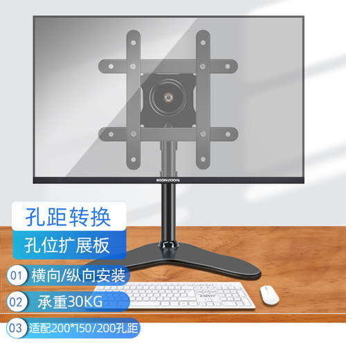 显示器支架延长电脑底座vesa孔位