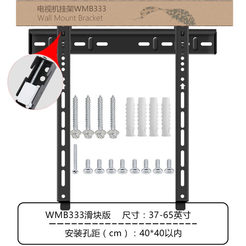 液晶电视机超薄壁挂挂架