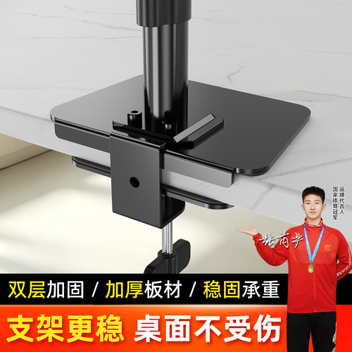 加厚显示器夹桌护板机械臂架桌面加固板玻璃电脑桌加大保护板底座