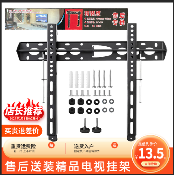 电视挂架可调可掀起多孔多角通用