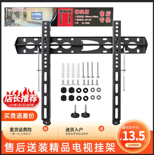 电视挂架可调可掀起多孔多角通用