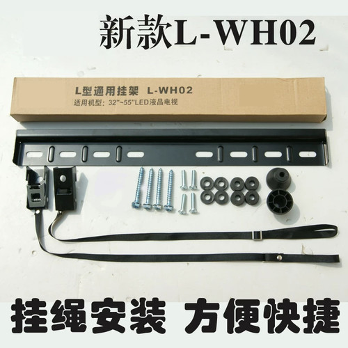 超薄电视机挂架32 43 55 65 75寸壁挂墙支架适用海信TCL小米创维