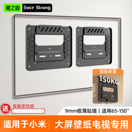 新款小米55-150寸壁纸电视支架