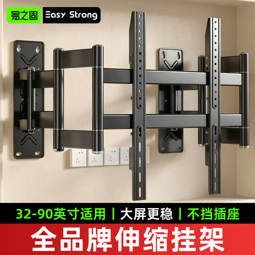 电视机伸缩支架升级十臂适用创维海信TCL32 43 55 65 75 85寸壁挂