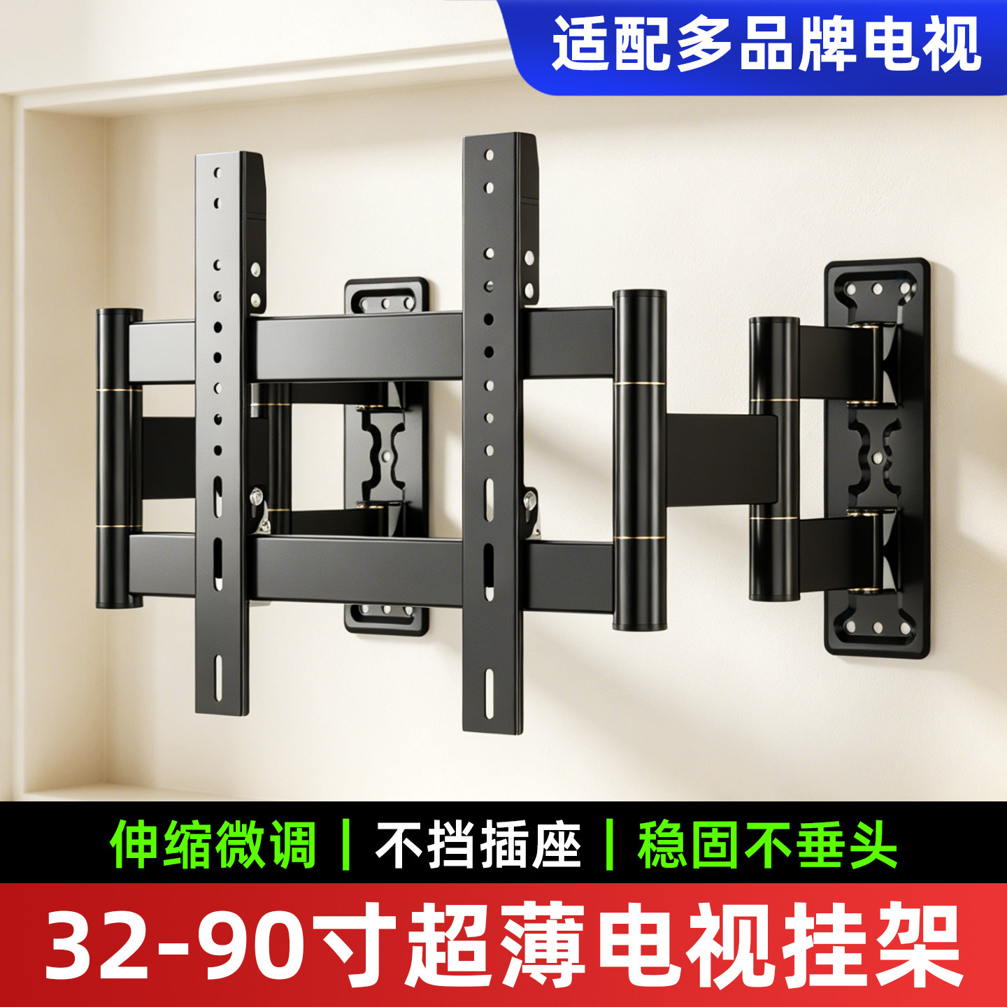 电视机伸缩挂架折叠旋转适用海信创维TCL55 65 75 85寸电视墙支架图片