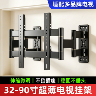 电视机伸缩挂架折叠旋转适用海信创维TCL55 65 75 85寸电视墙支架