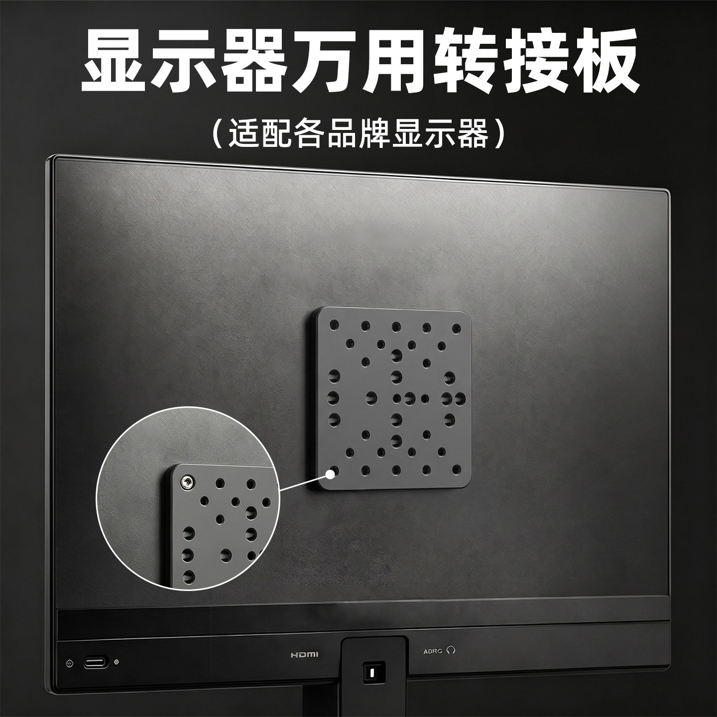 显示器支架转接板适用AOC 24B1/27B1、24G2 LG 34WK95U / 34WN80C图片