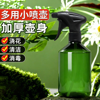 理发店家用手压旋转细雾喷壶浇花