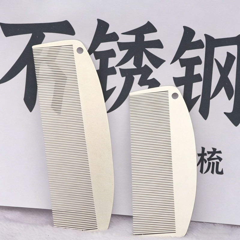 不锈钢梳防静电去屑不伤发美发梳