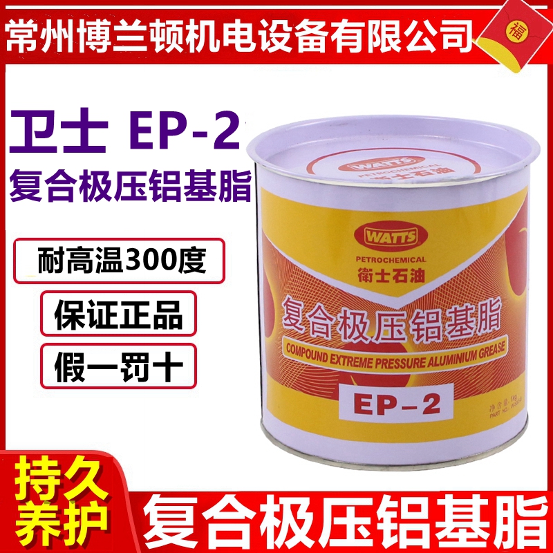 复合铝基脂高温卫士石油耐高温