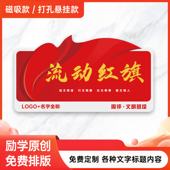 中国梦流动红旗学校班级模范宿舍