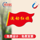 亚克力磁吸流动红旗办公室评比学校学生奖励冰箱贴党建文化小旗帜