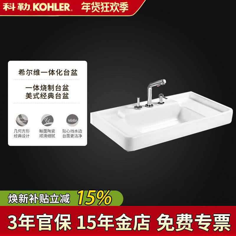 科勒台盆卫浴长方形台下台上一体陶瓷洗手洗脸盆2746单孔三孔面盆