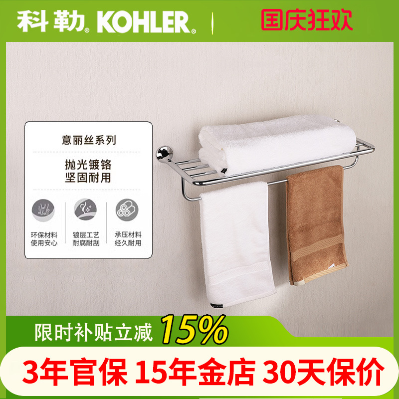 科勒毛巾架K-24124T-CP意丽丝24寸双层浴巾架毛巾架浴室五金配件