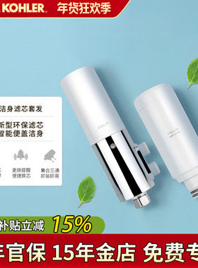科勒马桶智能盖板净水过滤器滤芯自来水过滤净化21038T三通净化器
