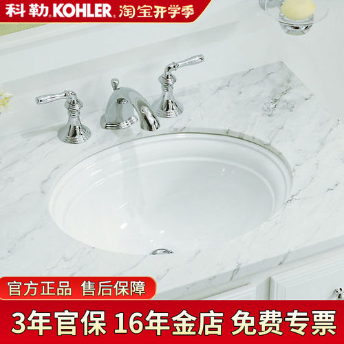 科勒蒂梵诗陶瓷椭圆台下盆