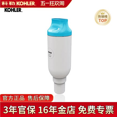 科勒尚思除菌净水智能座便器