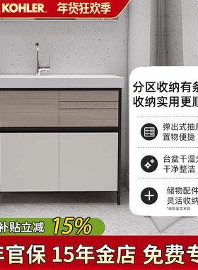 科勒浴室柜博纳2.0卫浴陶瓷盆洗脸盆柜浴室柜组合 1米浴柜1200mm