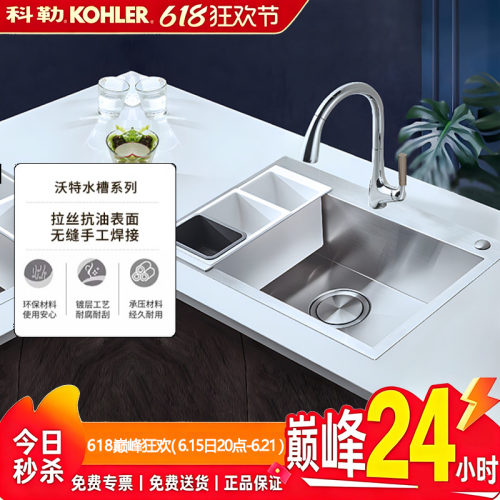 科勒304不锈钢加厚台上台下单槽