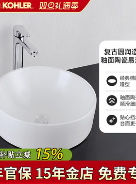 科勒台上盆乔司圆形艺术盆家用面盆洗手盆陶瓷洗脸盆龙头14800T-0