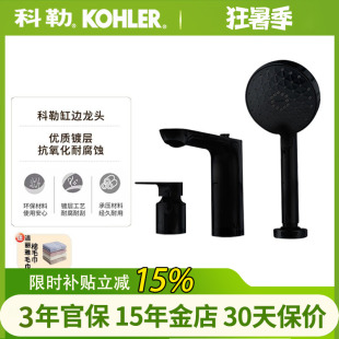 科勒三孔缸边浴缸龙头冷热水手持淋浴花洒套装 BL黑色 72330T