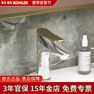 科勒水龙头家用冷热水洗脸盆龙头洗手池卫生间洗面盆台盆29546T