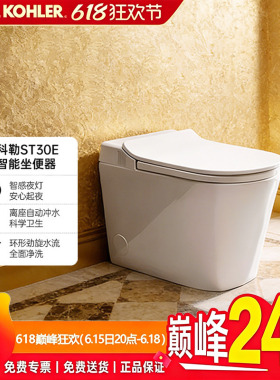 科勒轻智能智能马桶全家坐一体式坐便器38011轻智能坐便器ST30LE