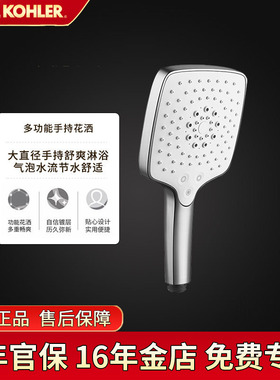 科勒花洒喷头洗澡增压花伞家用淋浴热水器多功能浴室出水k-97009T