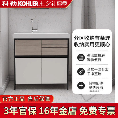 科勒一体陶瓷盆浴室柜组合