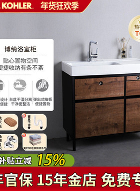 科勒浴室柜博纳900mm洗漱化妆台含落水K-20020T+96121T收纳储物柜