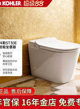 科勒星逸全智能马桶ST30全家坐