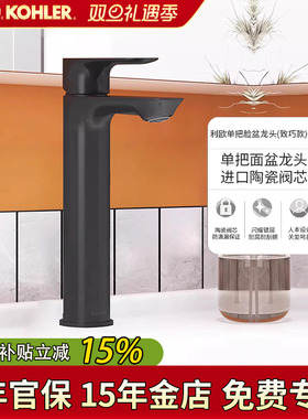 科勒黑色龙头冷热水龙头单把面盆龙头家用卫生间利欧致巧款25103T
