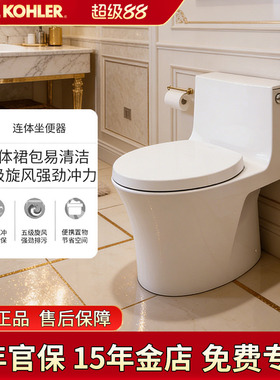 科勒维亚马桶家用卫浴虹吸式连体坐便器坐厕陶瓷坐便器1381T