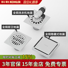科勒304不锈钢地漏防回气防堵塞防回流防虫防臭方形地漏33601枪灰