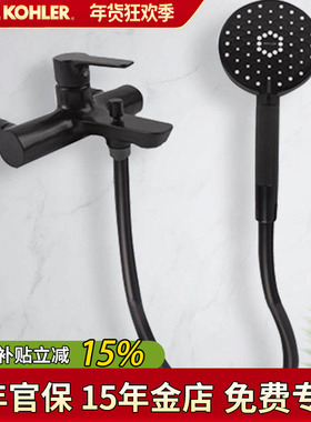 科勒淋浴双控花洒全铜黑色洗澡浴缸冷热水龙头固定增压喷头25107T