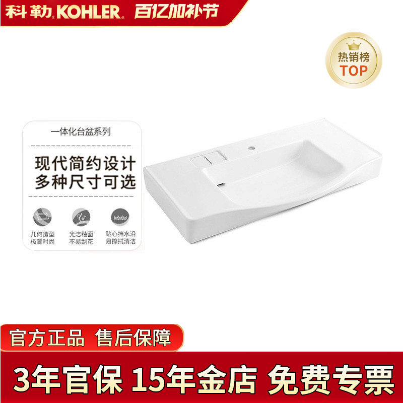 科勒一体化台盆卫生间现代简约浴室柜洗手洗脸盆卫浴台上盆22780T